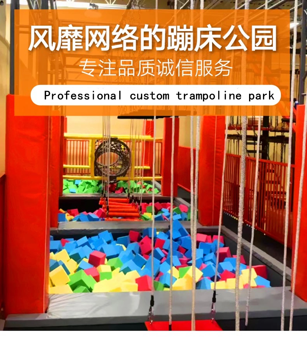 Customized Indoor Adult Sports Trampoline Park Equipment Outdoor Kids Playground